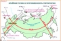 Комплект кодотранспарантов "Географическое положение России" - fgospostavki.ru - Новоалтайск