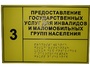 Информационно-тактильный знак (табличка) без рамки (300х100 миллиметров) - fgospostavki.ru - Новоалтайск