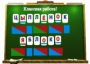 Алфавит на магнитах - fgospostavki.ru - Новоалтайск