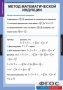 Комплект таблиц. Комбинаторика. - fgospostavki.ru - Новоалтайск