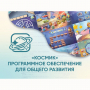 «Космик» Программное обеспечение для общего развития - fgospostavki.ru - Новоалтайск