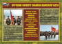 Комплект плакатов "Воинские ритуалы" - fgospostavki.ru - Новоалтайск