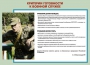 Комплект плакатов "Уголок призывника" - fgospostavki.ru - Новоалтайск