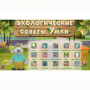 Программное обеспечение «Экология» - fgospostavki.ru - Новоалтайск