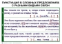 Комплект таблиц. Синтаксис и пунктуация 5-11 класс - fgospostavki.ru - Новоалтайск