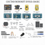 Комплект Robo kit DIYGO Базовый - fgospostavki.ru - Новоалтайск
