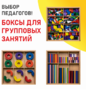 Игровой набор Дары Фребеля 14 модулей с методическими пособиями 7 книг - fgospostavki.ru - Новоалтайск
