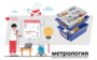 Цифровая лаборатория по метрологии для начальной школы - fgospostavki.ru - Новоалтайск