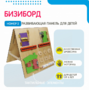 Бизиборд «№2» - fgospostavki.ru - Новоалтайск