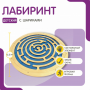 Бизиборд «Лабиринт с игровыми дорожками» - fgospostavki.ru - Новоалтайск