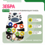 Бизиборд «Зебра» - fgospostavki.ru - Новоалтайск