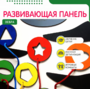 Бизиборд «Зебра» - fgospostavki.ru - Новоалтайск