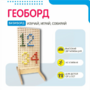 Геоборд «Активность» - fgospostavki.ru - Новоалтайск