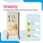 Геоборд «Активность» - fgospostavki.ru - Новоалтайск