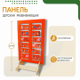 Напольная развивающая панель «Мир животных» №1 - fgospostavki.ru - Новоалтайск