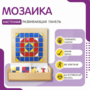 Настенная панель «Мозаика» - fgospostavki.ru - Новоалтайск