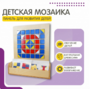 Настенная панель «Мозаика» - fgospostavki.ru - Новоалтайск