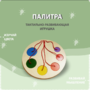 Тактильно-развивающая игрушка «Палитра цветов» - fgospostavki.ru - Новоалтайск