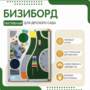 Тактильный бизиборд №1 - fgospostavki.ru - Новоалтайск