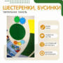 Тактильный бизиборд №1 - fgospostavki.ru - Новоалтайск